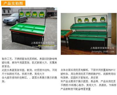 上海基祥 优质直销蔬菜水果架，让货架储存更轻松